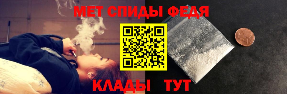 АМФЕТАМИН Premium Зеленогорск