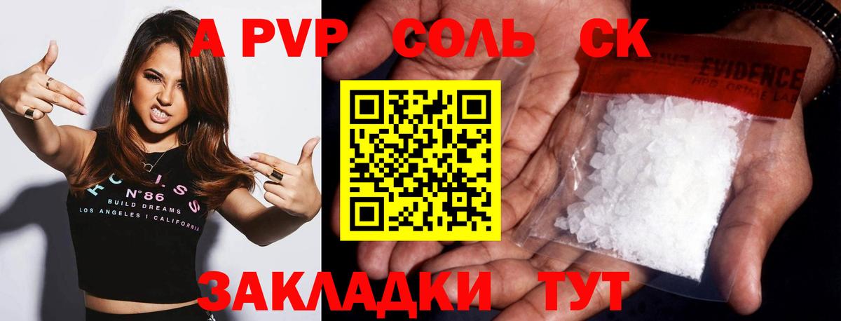Alfa_PVP кристаллы  A PVP кристаллы  купить наркотик  Вход с VPN  Зеленогорск 
