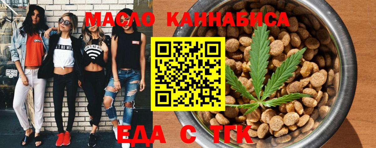 Печенье с ТГК марихуана Зеленогорск