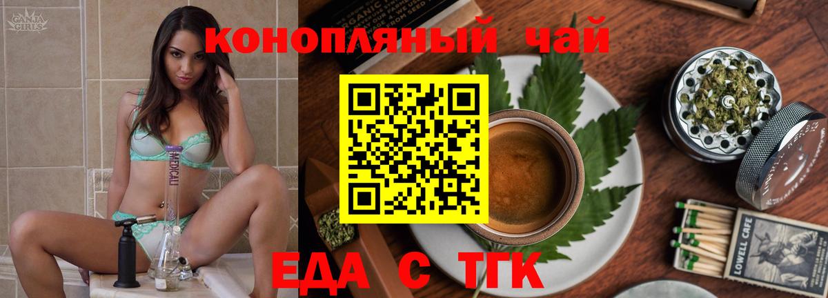 Зеленогорск  Cannafood конопля  Вход с VPN 