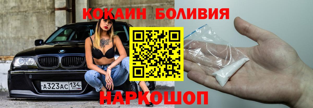 Cocaine 99%  Кокаин Fish Scale  Зеленогорск  Cocaine  Вход с VPN 