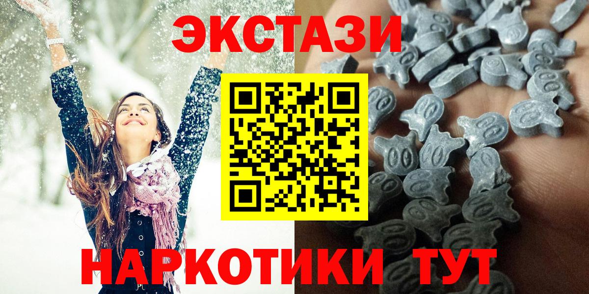 Ecstasy  где купить наркотик  Зеленогорск  Экстази TESLA  Вход с VPN 