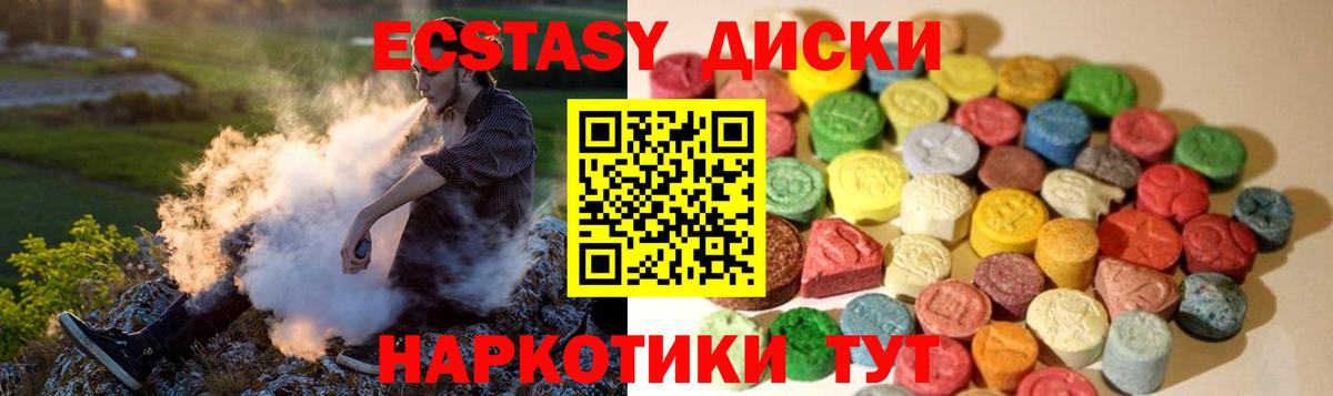 Ecstasy ешки Зеленогорск