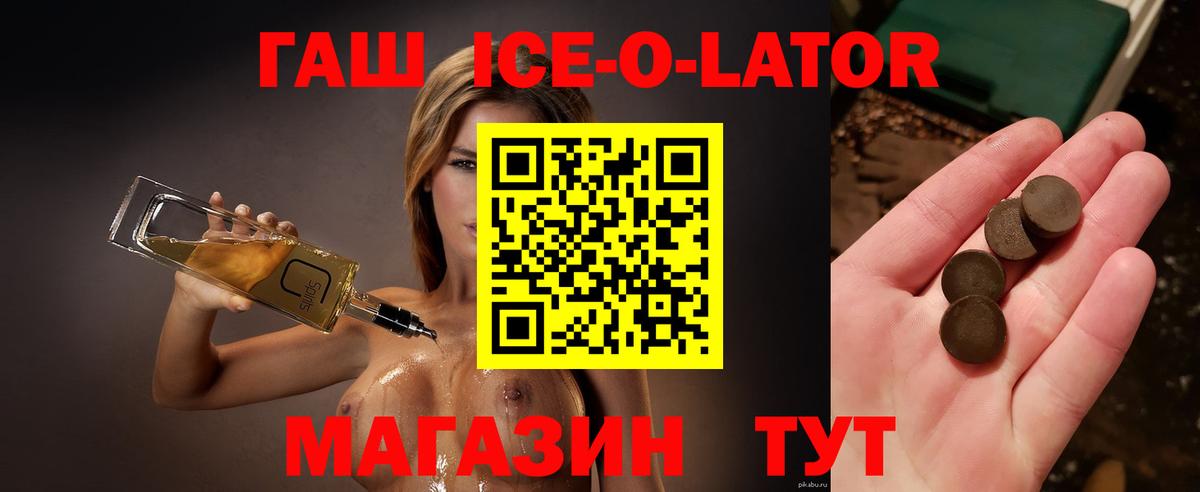 Гашиш убойный Зеленогорск