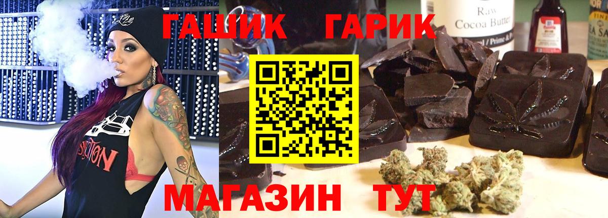 ГАШИШ  ГАШИШ Cannabis  Зеленогорск  Вход с VPN  ГАШ ice o lator 