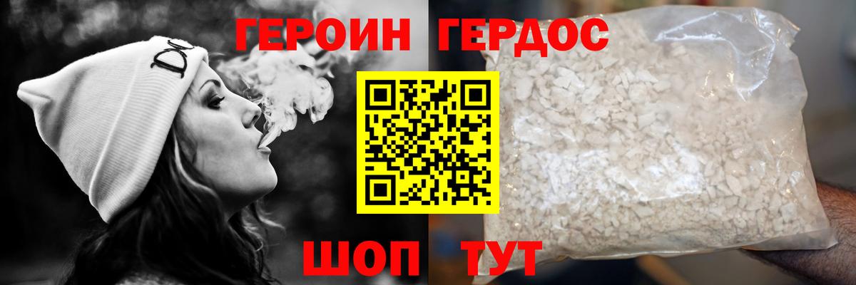 Героин Heroin Зеленогорск