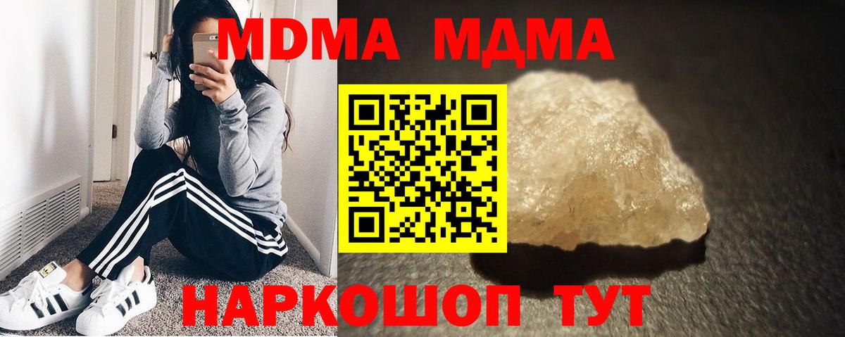 MDMA молли  МДМА кристаллы  Зеленогорск  MDMA  Вход с VPN 