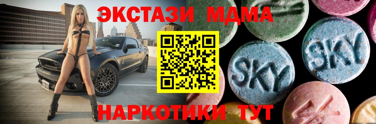 MDMA Molly Зеленогорск