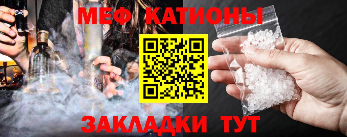 Зеленогорск  МЕФ  МЯУ-МЯУ  Вход с VPN  Меф мяу мяу 