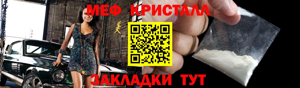 Меф мяу мяу кристаллы Зеленогорск