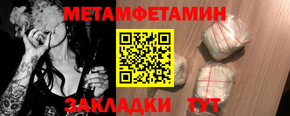 Зеленогорск  Метамфетамин мет  Метамфетамин мет  Вход с VPN 