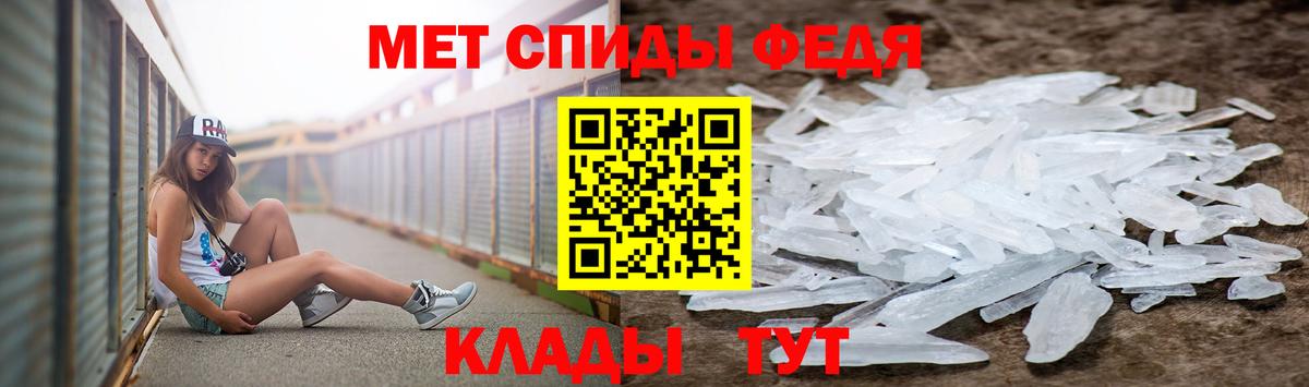 МЕТАМФЕТАМИН кристалл Зеленогорск